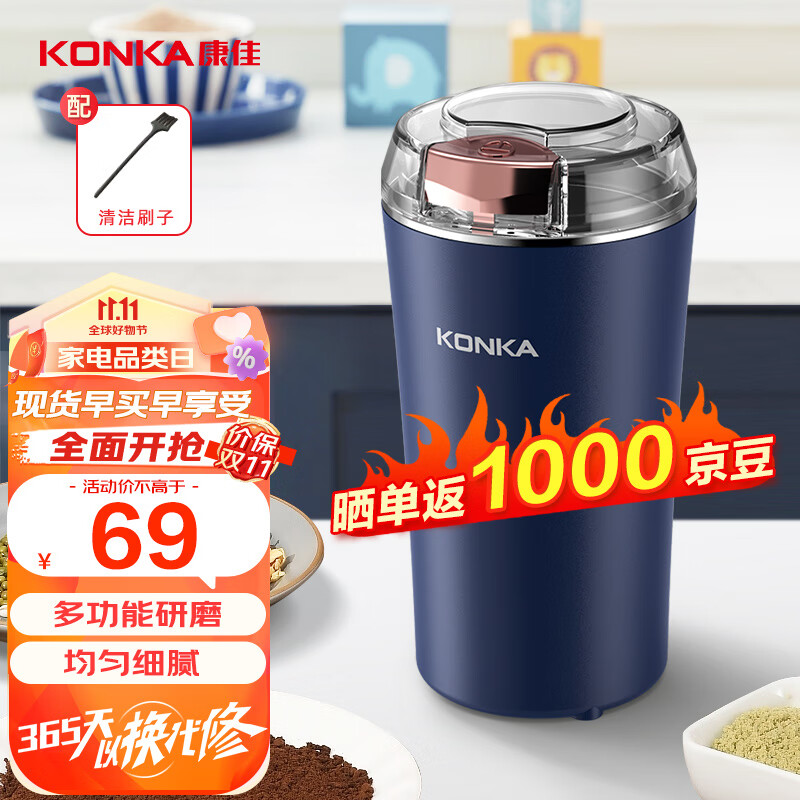 康佳（KONKA）研磨机 磨粉机 打粉机中药粉碎机家用超细研磨机磨豆机多功能料理机 350ML | 六叶刀头 | 不锈钢杯