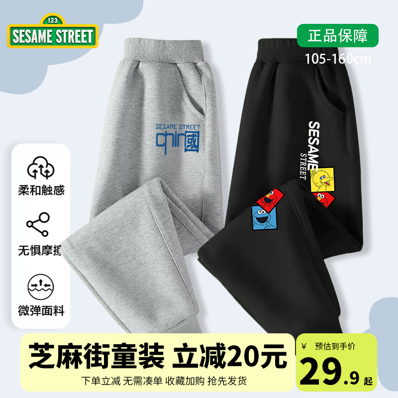 SESAME STREET童装男童裤子春秋款卫裤中大童薄款运动裤儿童秋装