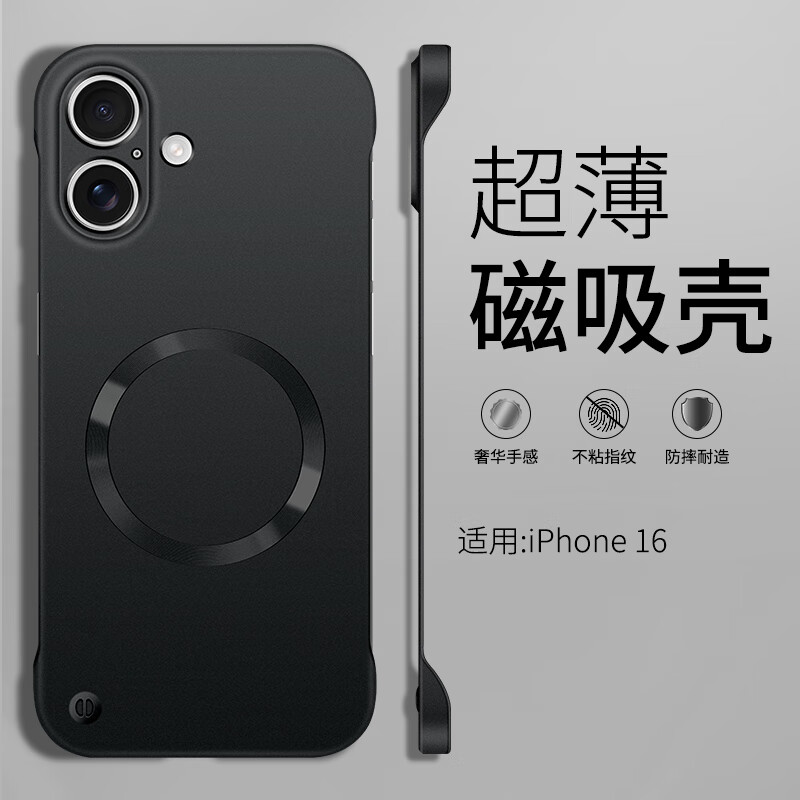 捷威丘适用苹果16proamx手机壳iphone16plus简约磨砂ip16pro防指纹max超薄pm无边框硬壳ihone散热16磁吸p 钛黑色-无边框金属漆磁吸 iPhone 15 Pro Max