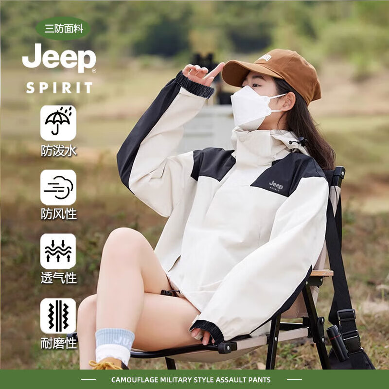 JEEP SPIRIT 吉普 冲锋夹克男女款秋冬季外套户外防风防水保暖冲锋外套 男女同码/灰白 M