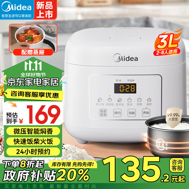 美的（Midea）电饭煲电饭锅小型3升1-6人家用柴火饭智能24小时预约多功能抗菌厚釜内胆迷你饭煲