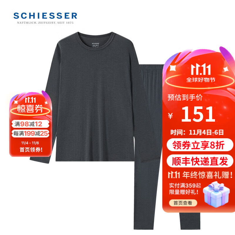 舒雅（SCHIESSER）男士3A抗菌氨基酸肌底衣系列圆领长袖长裤秋衣秋裤套装E5/23928W 深花灰 L【70-80公斤】