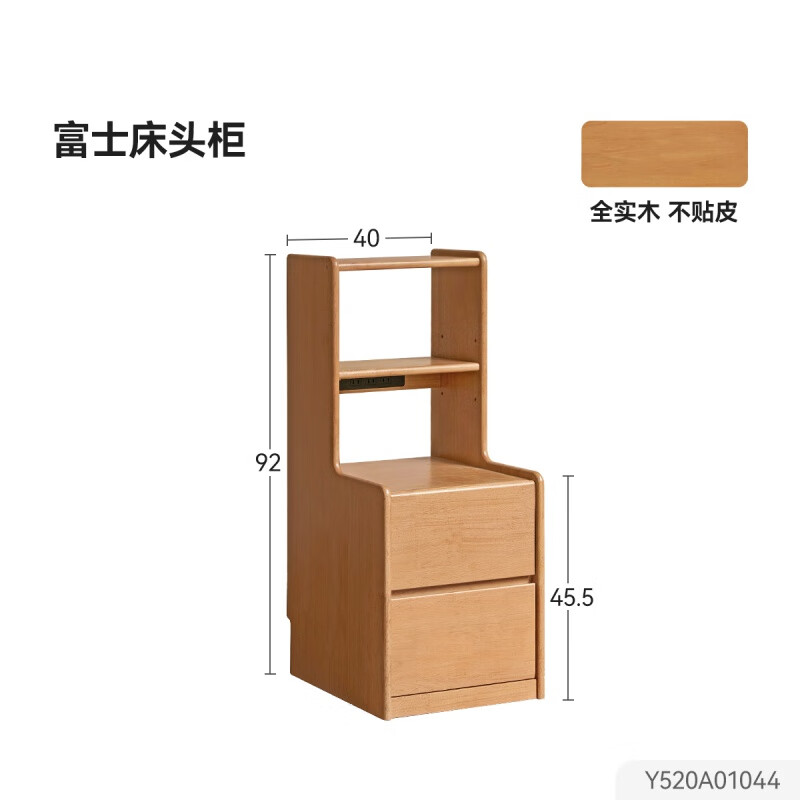 维莎全实木床头柜置物架一体橡胶木现代简约原木卧室床边小柜子 0.4m床头柜