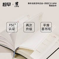 趁早2025【薄本】效率手册日程本两天一页365天每日计划本A5笔记本todolist工作会议记录本手账