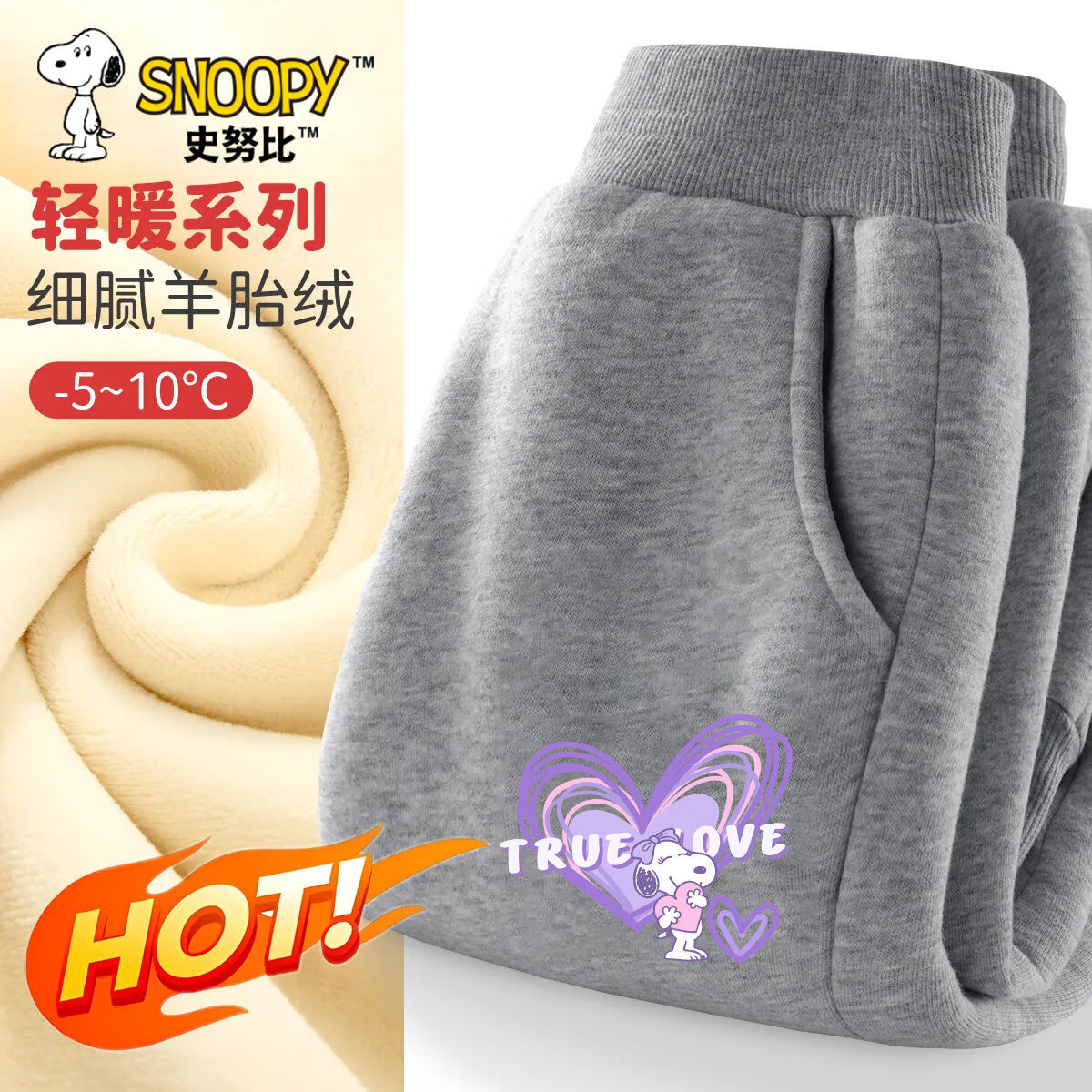 史努比女童加绒裤子2024冬季加厚长裤中大童秋冬儿童冬装女孩 Z线圈努比K灰 140
