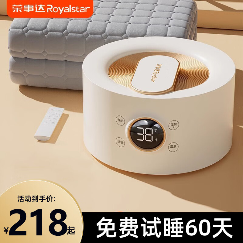 Royalstar荣事达水暖电热毯水循环双人电褥子水暖毯2024电热毯水循环水暖炕 智能遥控【速热】0.9*1.8m