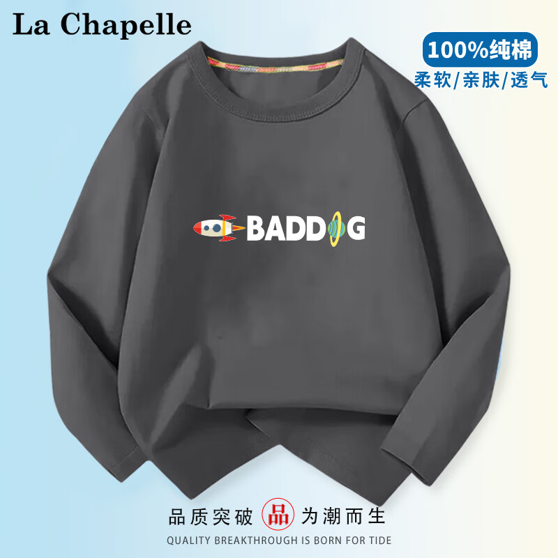 LA CHAPELLE MINI拉夏贝尔童装男童2024秋季时尚长袖T恤上衣服打底衫男孩圆领 【纯棉长袖】烟灰火箭 90