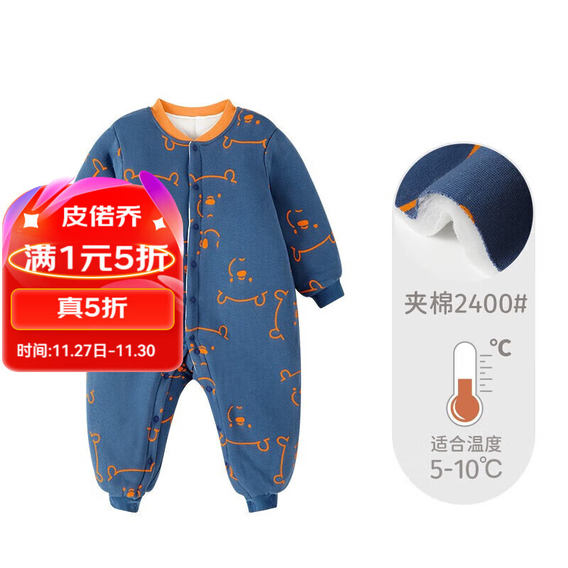 皮偌乔 PO&JO婴儿连体衣秋季红色新年服新生儿外出夹棉哈衣宝宝衣服保暖秋冬装 【襟蛤加厚】蓝色 90cm