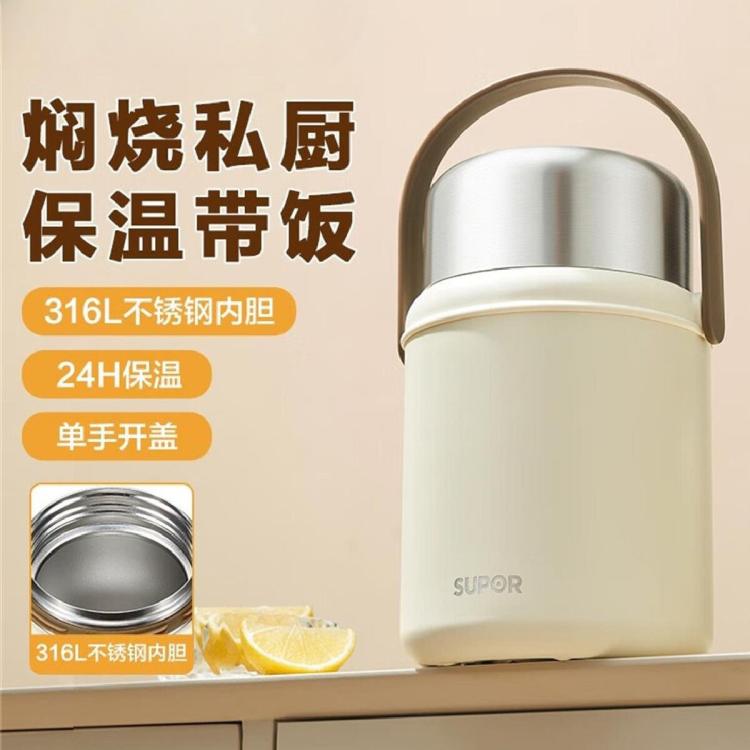 焖烧杯316不锈钢真空保温焖烧罐焖粥带饭带餐勺保温