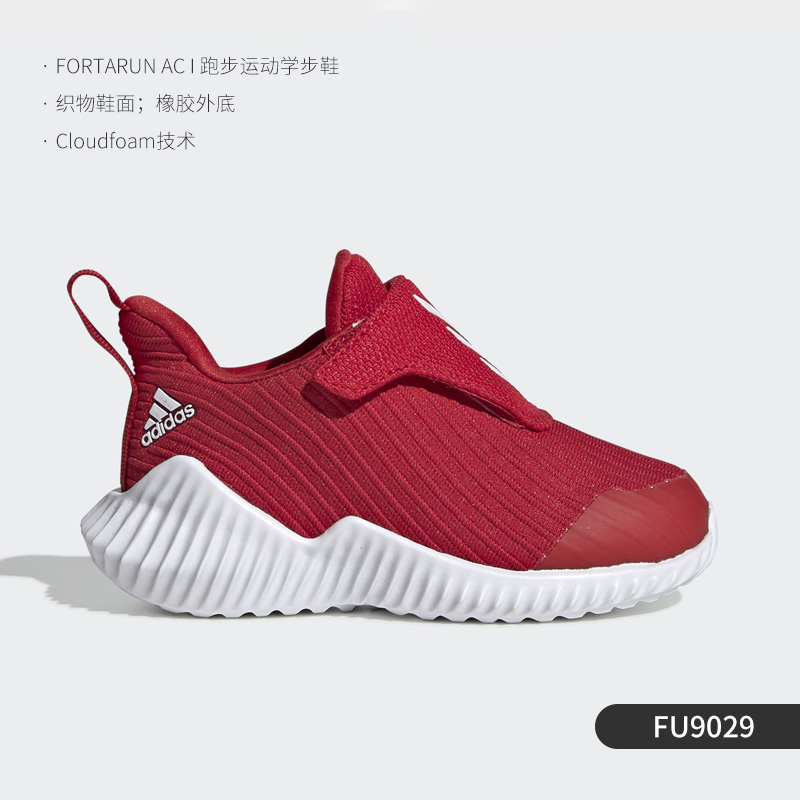 Adidas/阿迪达斯FortaRun Predator AC 儿童跑步运动鞋EG0005 FU9029 小童/魔术贴粘扣设计 27.5码/18.75cm