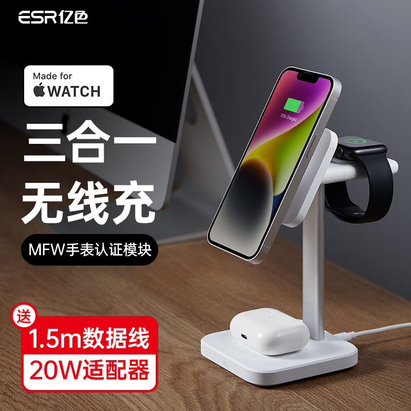 亿色苹果无线充电器magsafe磁吸快充大吸力iPhone15/AirPods/iWatch无线充电支架MFM/MFW认证真快充 【三合一】桌面无线充支架