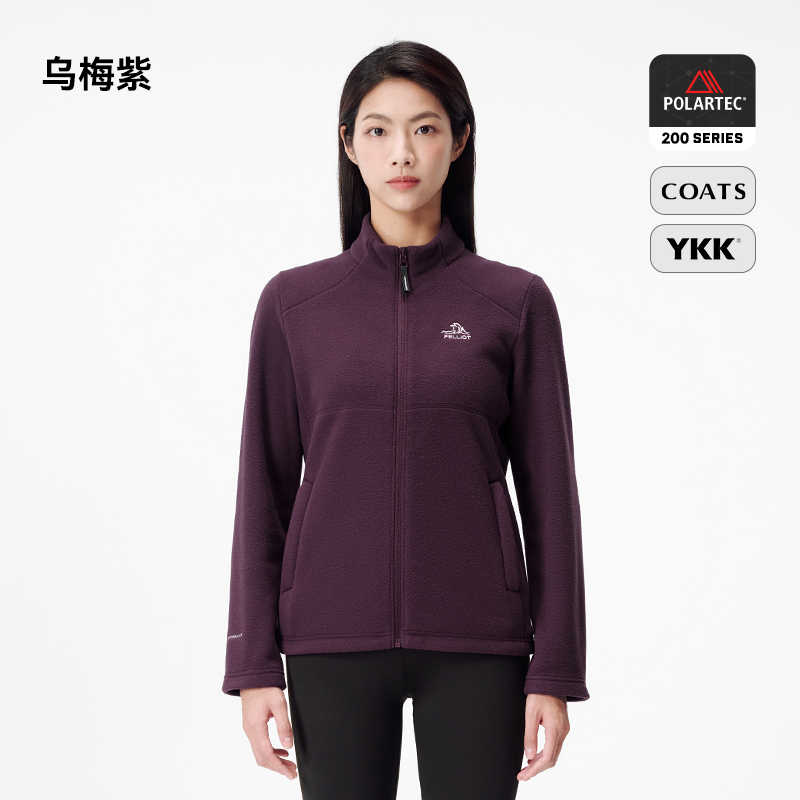 【P系列】伯希和Polartec200户外抓绒衣24轻量保暖外套冲锋衣内胆 【女款】乌梅紫 S