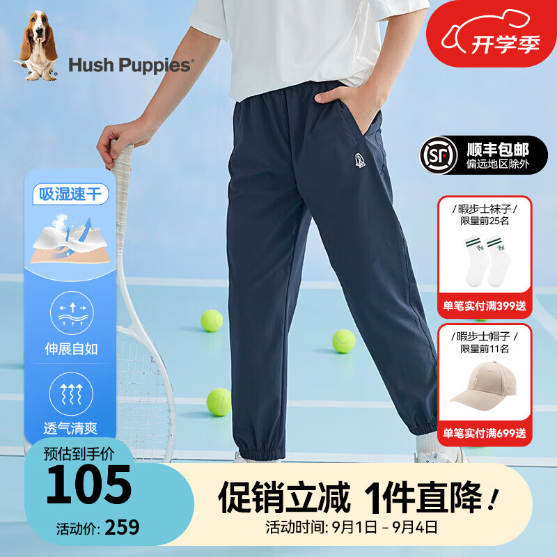 暇步士（Hush Puppies）童装儿童男女童中性大童舒适休闲时尚百搭长裤 藏蓝J款 薄款 150cm