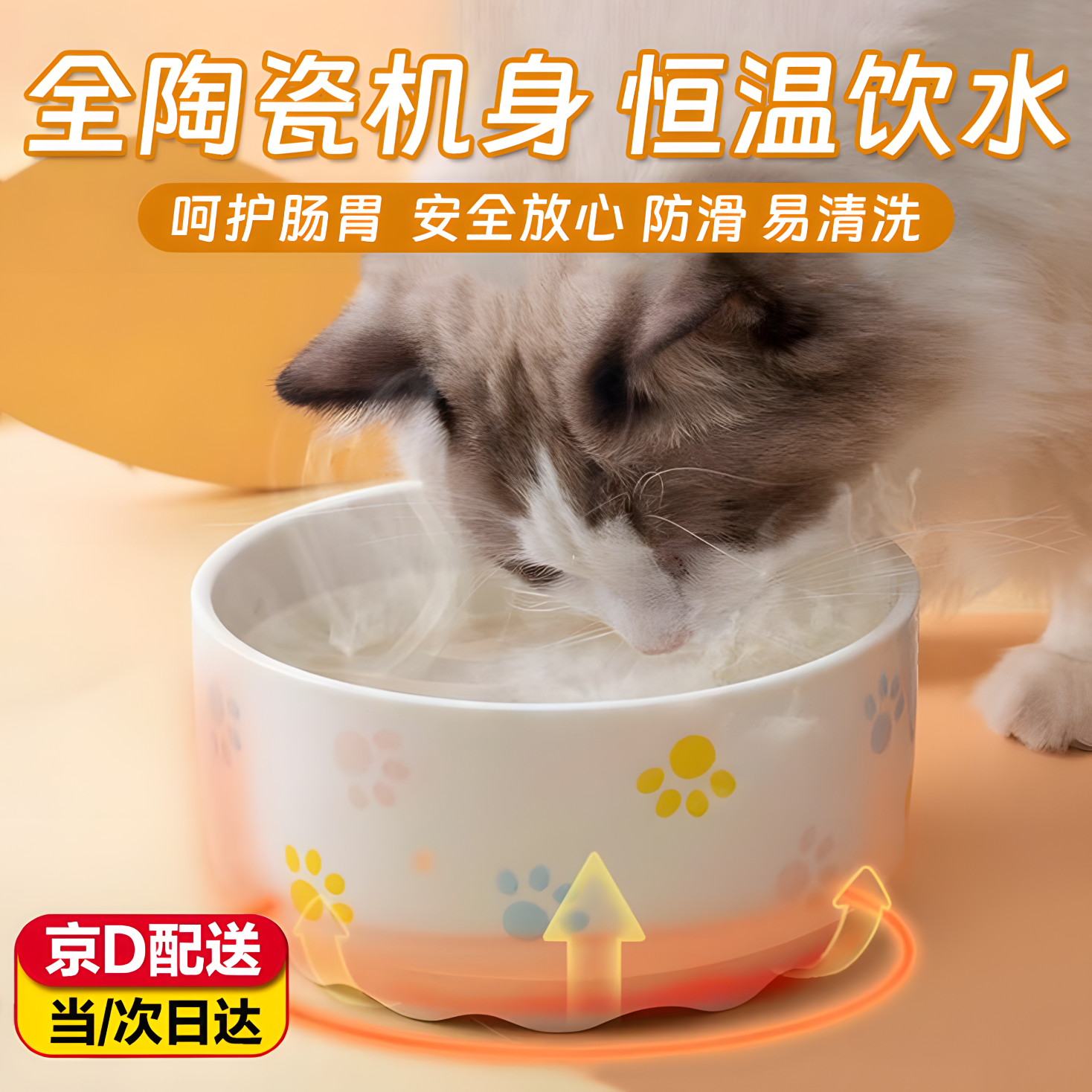 智宙猫咪恒温饮水机猫喝水器酸奶机猫碗冬季自动循环宠物加热陶瓷水碗 陶瓷加热水碗-爪印款 350毫升-让小猫咪爱上喝水