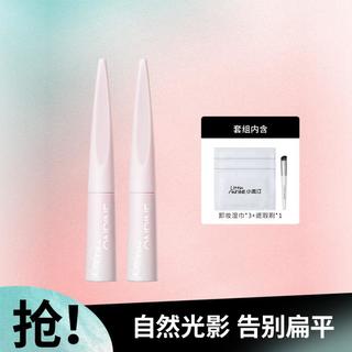 超值2支 修容液光影CP哑光高光阴影液体修容鼻影泪沟遮瑕