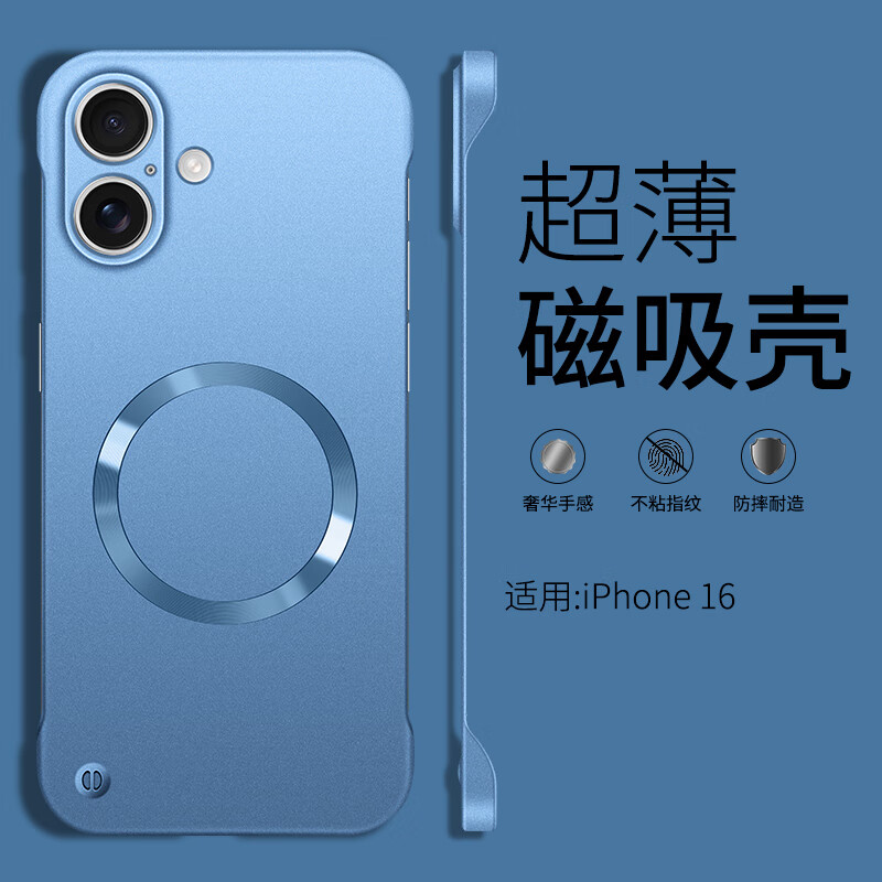 捷威丘适用苹果16proamx手机壳iphone16plus简约磨砂ip16pro防指纹max超薄pm无边框硬壳ihone散热16磁吸p 远峰蓝-无边框金属漆磁吸 iPhone 15 Pro Max