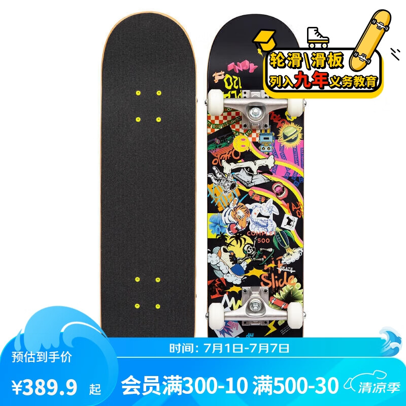 迪卡侬（DECATHLON）滑板运动初学者枫木双翘四轮滑板个性涂鸦款4603898