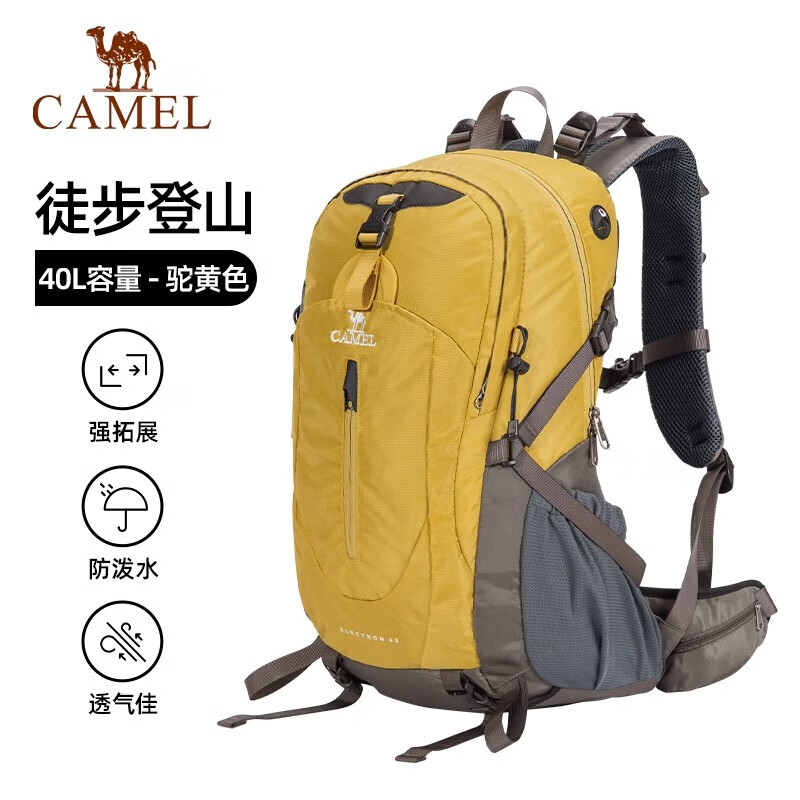 骆驼（CAMEL）户外登山包双肩包大容量便携露营徒步背包男女防泼耐磨书包 A1W3QJ111B，，40L 轻量升级版 轻感背负