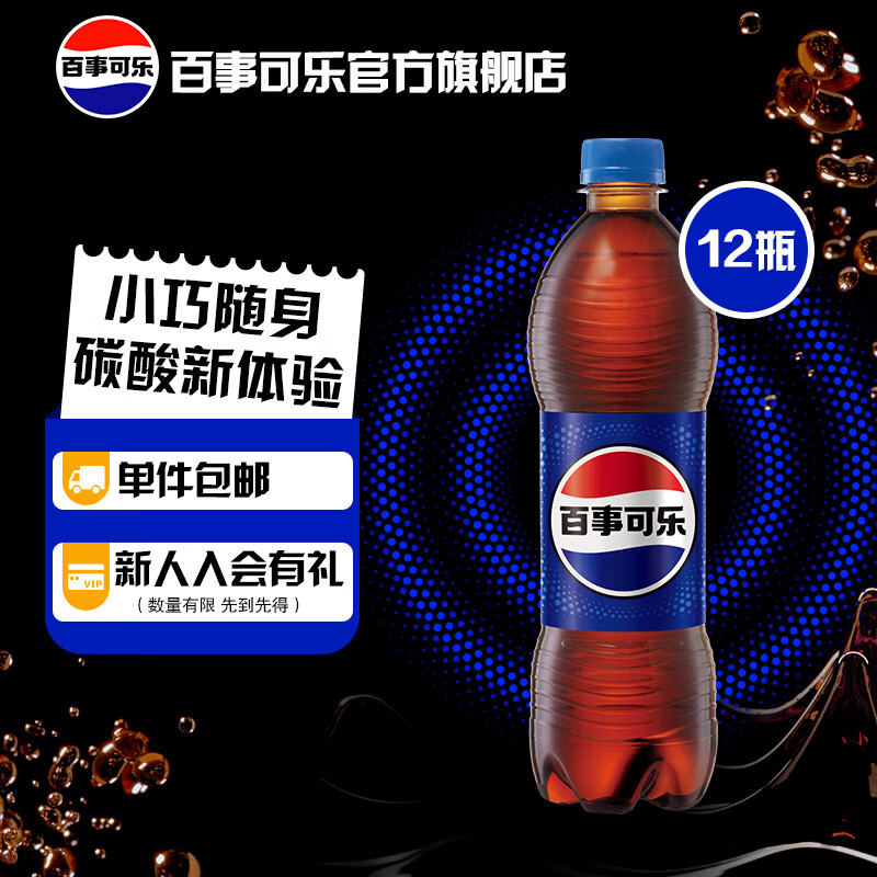 百事可乐碳酸汽水饮料整箱装  500ml*12瓶    经典原味