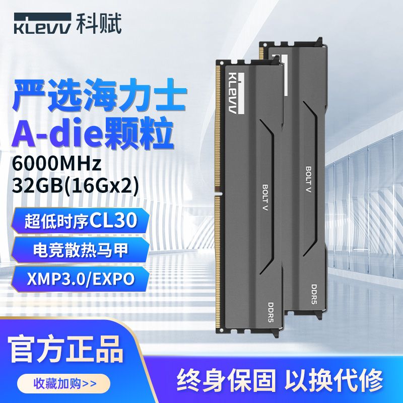 科赋雷霆V 16gx2电脑ddr5内存条6000MHz海力士颗粒A代台式机