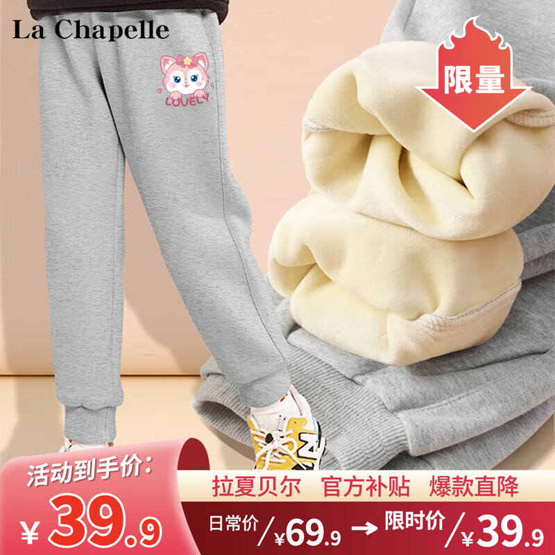 LA CHAPELLE KIDS拉夏贝尔女童加绒裤子冬季童装加厚卫裤一体绒保暖潮流儿童休闲裤 可爱猫K花灰 160cm