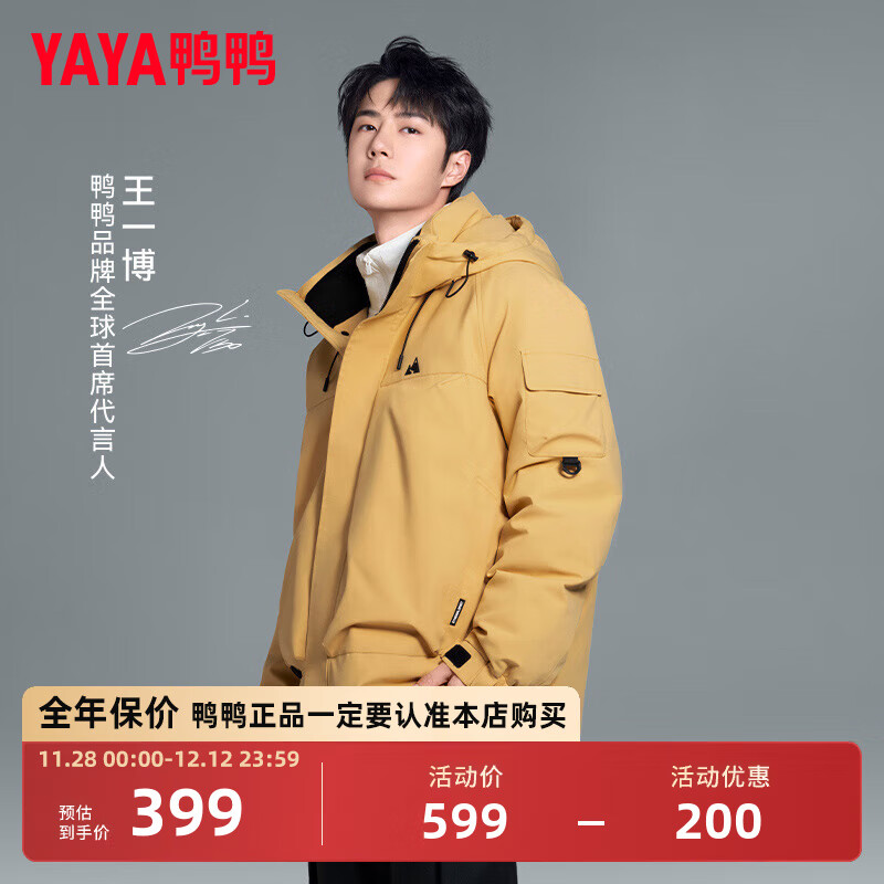 鸭鸭（YAYA）王一博同款羽绒服男2024年冬季新款短款面包服防寒户外情侣厚外套