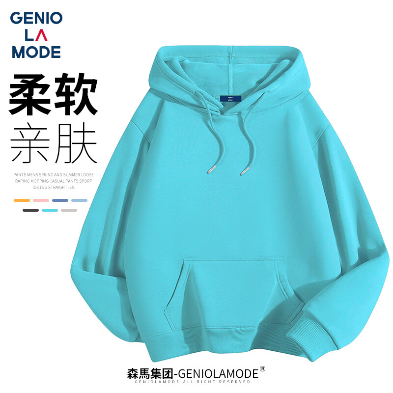 GENIOLAMODE森马集团卫衣男韩版纯色连帽卫衣基础百搭运动休闲套头上衣 水绿 4XL(180斤-195斤)