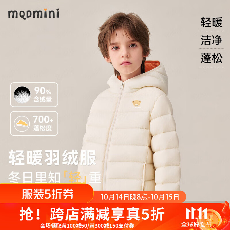 MQDMINI童装儿童羽绒服男童外套保暖女童羽绒上衣冬装宝宝衣服 斜线连帽米白 90