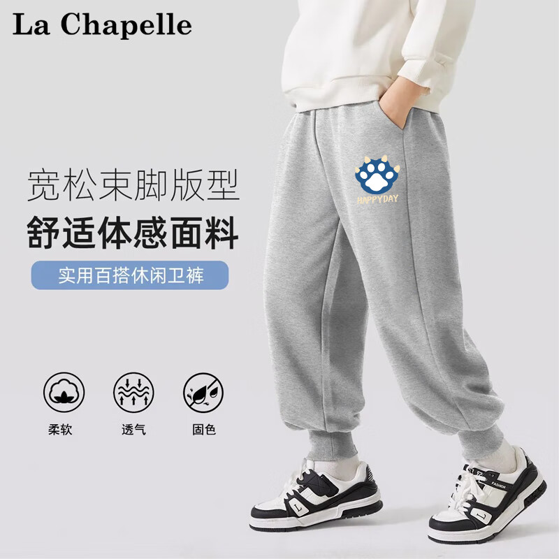 LA CHAPELLE MINI拉夏贝尔男童裤子2024儿童卡通长裤运动裤帅气男孩春秋装卫裤 【春秋长裤】爪子小标灰色 80