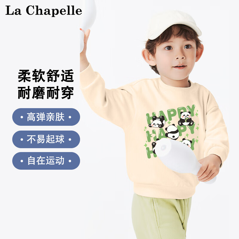 LA CHAPELLE MINI拉夏贝尔男女童卫衣春秋款秋季套头打底衫儿童休闲时尚秋装中小童 【男童春秋卫衣】杏色萌熊猫 80