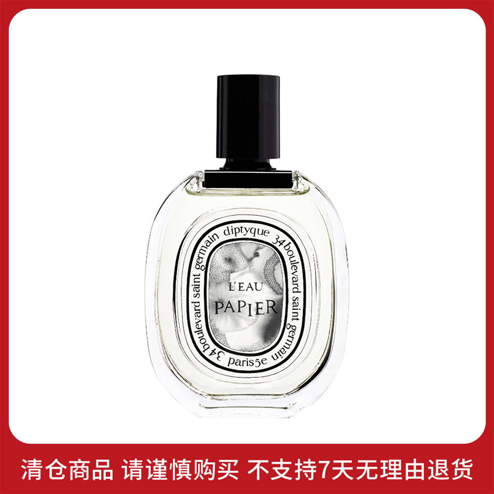 蒂普提克 DIPTYQUE 纸上淡香水 100ml EDT