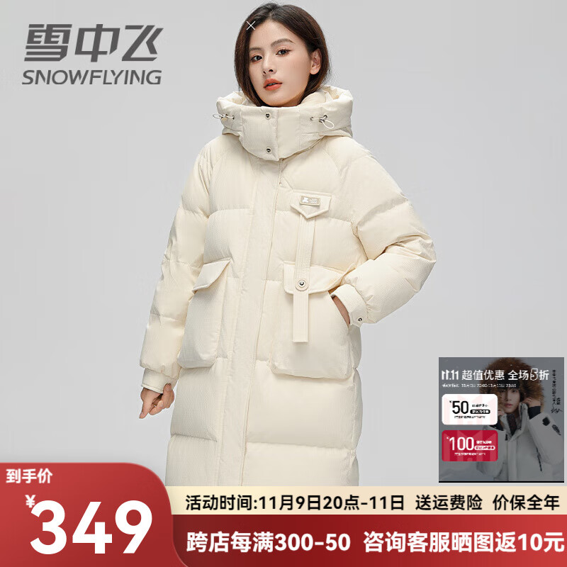 雪中飞 SNOW FLYING纯色羽绒服女士中长款2024连帽时尚百搭韩版修身加厚保暖外套 米色 170/92A XL