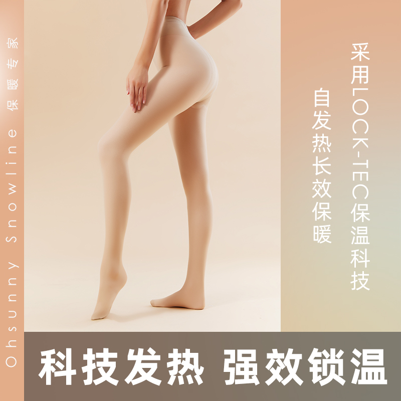 Ohsunny女光腿时尚保暖隐形裤袜打底裤防勾丝秋冬