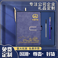 笔记本礼盒套装可印logo加厚国潮A5记事本商务文创本子文具笔本套装实用小品纪念品