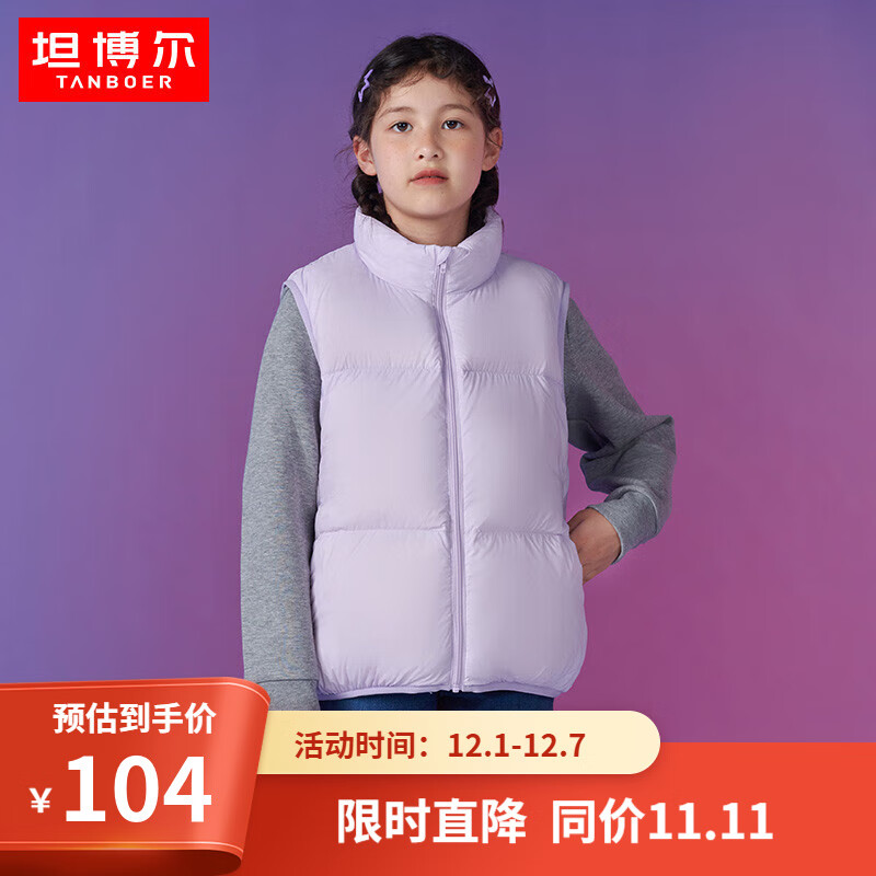 坦博尔羽绒服马夹秋冬保暖立领时尚羽绒马甲童TC336108 飘逸紫 160/80