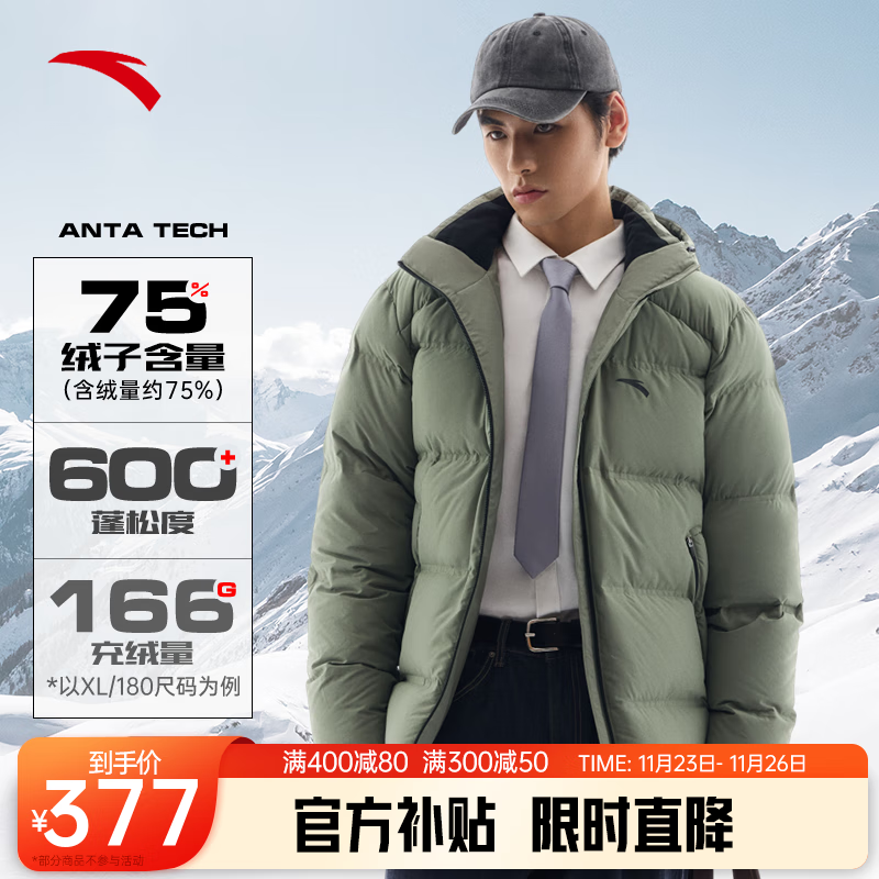 安踏（ANTA）速暖羽绒服 |男冬季新款连帽外套加厚白鸭绒轻薄休闲舒适男上衣