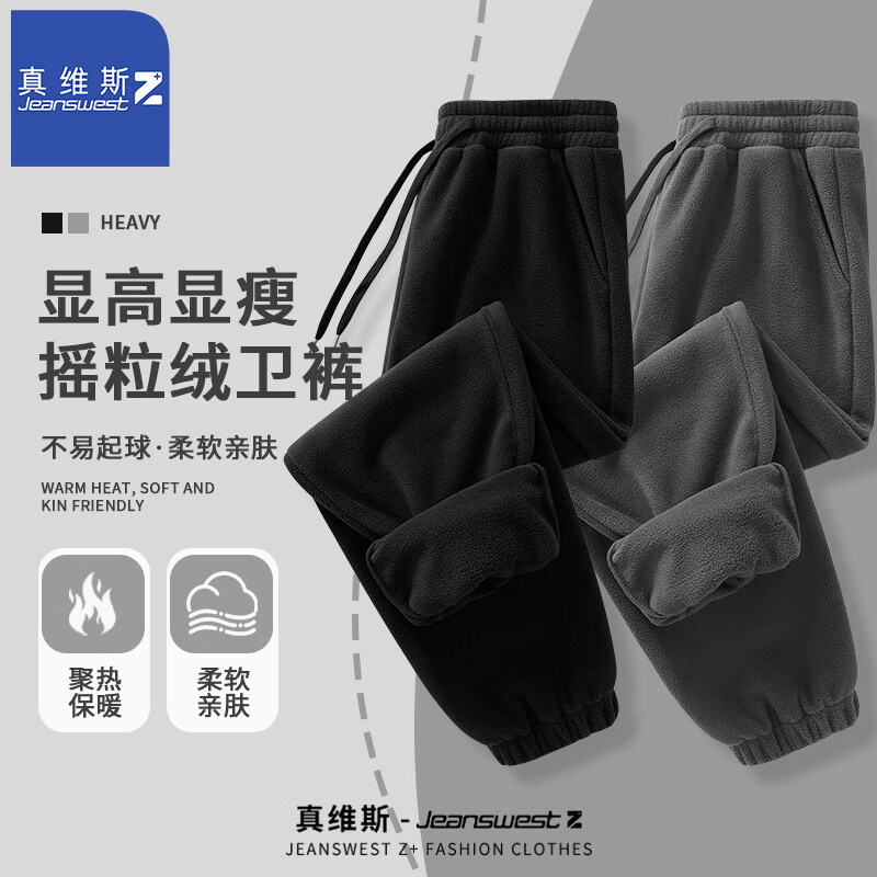 JEANSWEST Z+冬季束脚裤男生双面加绒束脚男裤宽松运动休闲裤秋冬款摇粒绒卫裤 拼色#黑+深灰 3XL