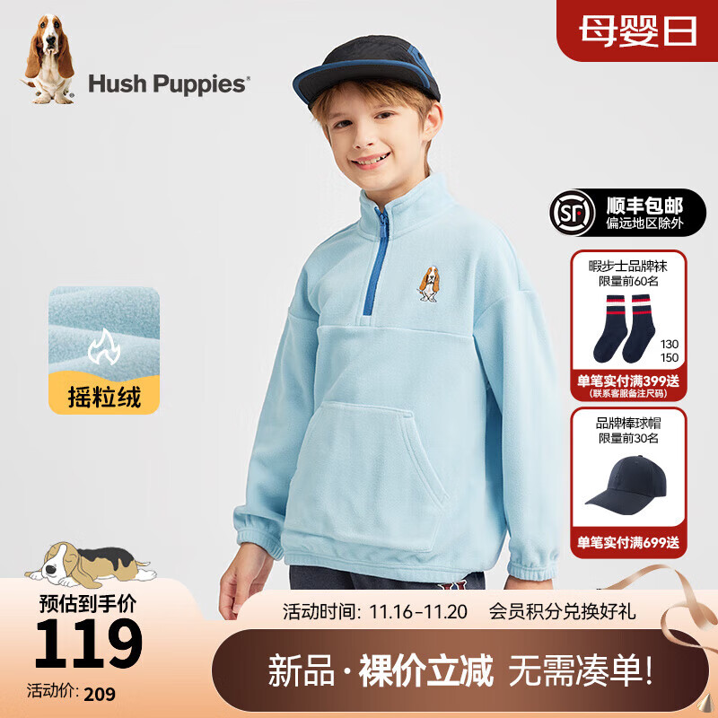 暇步士（Hush Puppies）童装儿童男女大童2024秋季舒适休闲青春糖果色卫衣 玻璃蓝 160cm