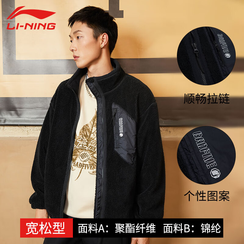 李宁（LI-NING）羊羔绒外套男子秋冬款反伍系列棉服加绒抗风保暖夹克潮流运动棉衣 65黑色【反伍系列】 XL/180