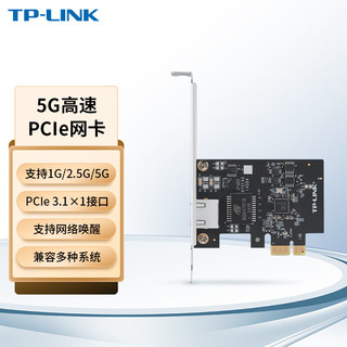  TP-LINK/普联 千兆网速 PCI-E千兆网卡