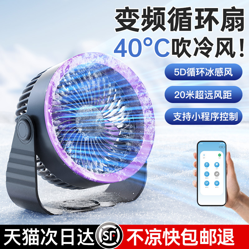 办公室桌面风扇壁挂小风扇挂墙小型宿舍床上充电吊扇家用静音大风力空气循环扇制冷厨房便携超长续航usb