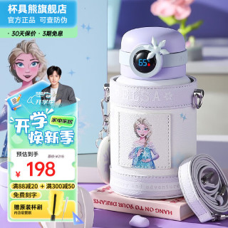 杯具熊 儿童智能保温杯316不锈钢吸管杯 圈圈儿童壶-圈圈艾莎 480ml