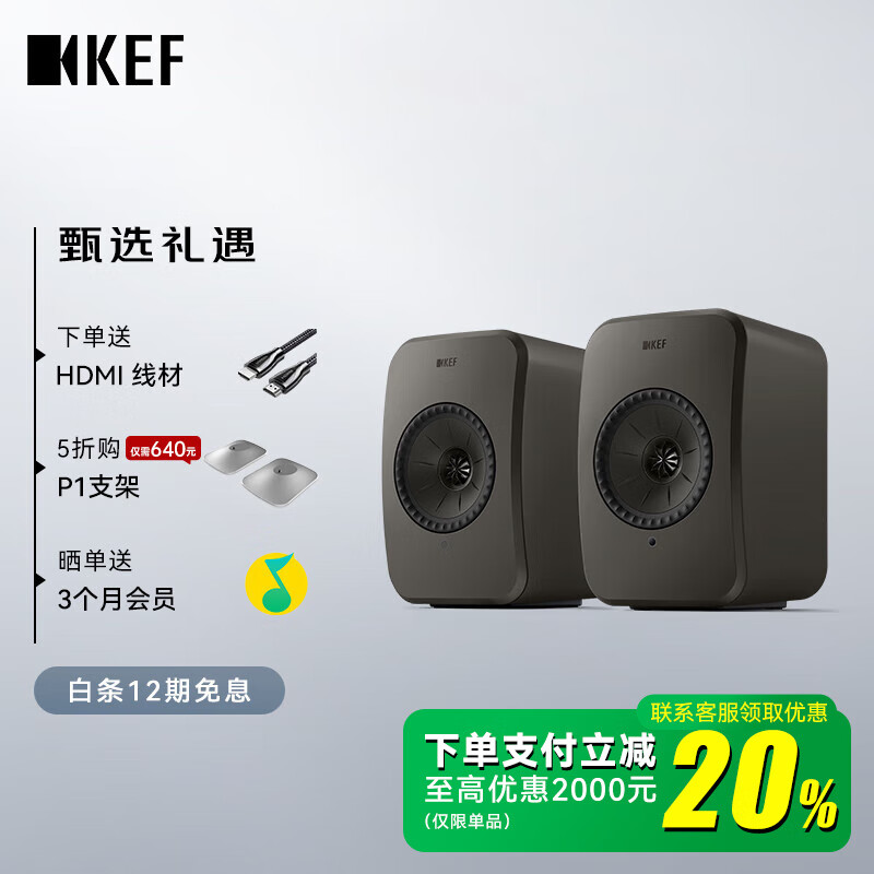 KEF LSX II LT 轻奢版 无线HiFi音响 蓝牙2.0立体声有源音箱 电视电脑高保真扬声器 LSX II轻奢版