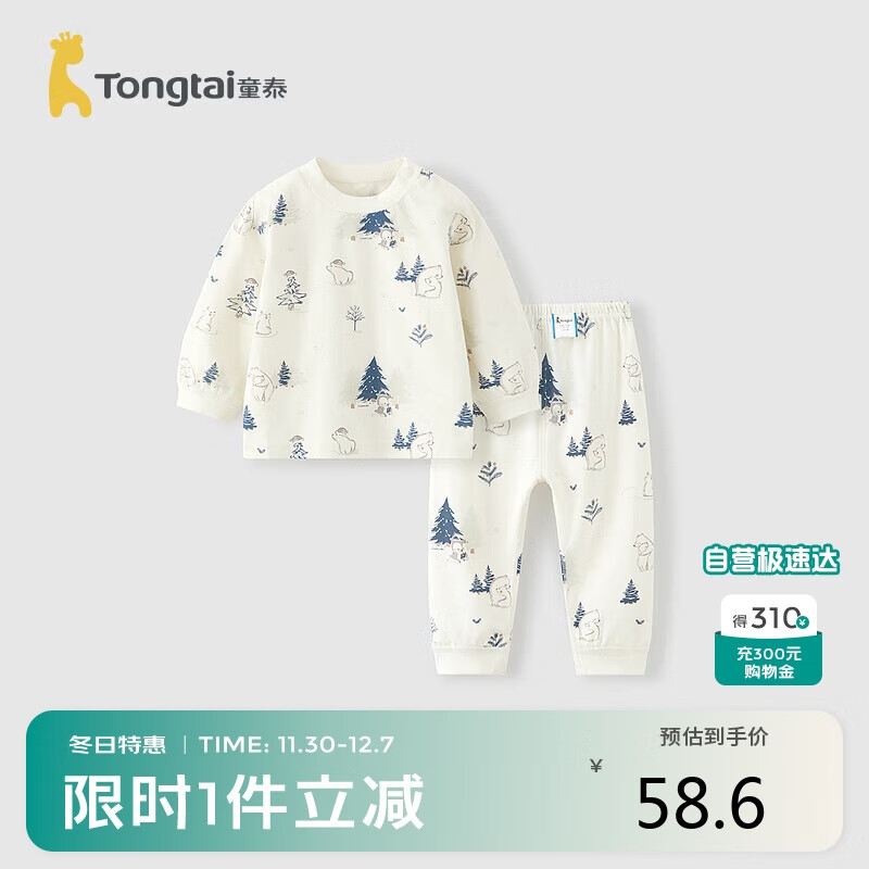 童泰（TONGTAI）宝宝套装春秋婴儿套头衣服儿童家居服内衣TS43J174-DS蓝色110cm