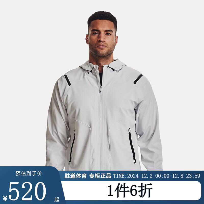 安德玛（Under Armour） 春夏Unstoppable男子训练运动夹克 1370494-014 XL