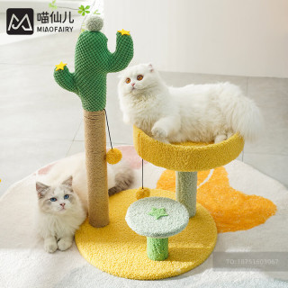 喵仙儿 剑麻猫爬柱 猫玩具猫喔跳台 仙人掌标准猫爬架 高67CM 通用