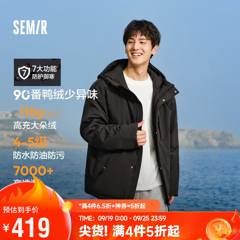 森马（Semir）张新成同款|防护羽绒|羽绒服男24冬三防耐磨透湿外套109724113114 黑色90001 XL