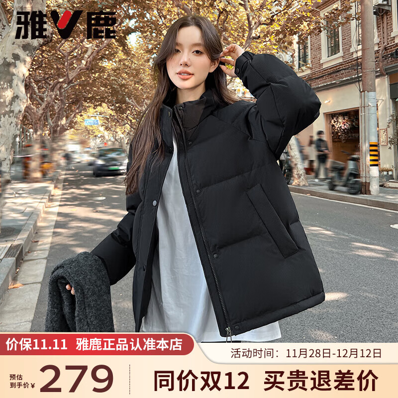 雅鹿纯色短款立领羽绒服女2024冬季时尚休闲小个子百搭羽绒外套潮 星空黑 S【80-100斤】