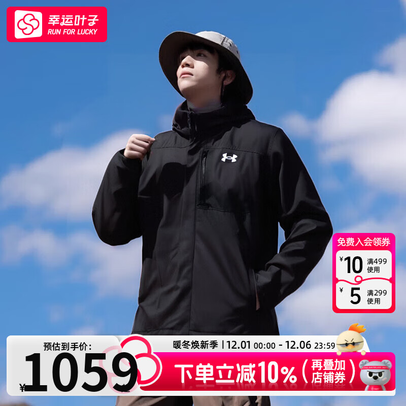 安德玛（UNDERARMOUR）男装外套 24冬季运动服户外登山冲锋三合一防风衣连帽夹克 夜黑/多件可拆/运动舒适 S  90-110斤