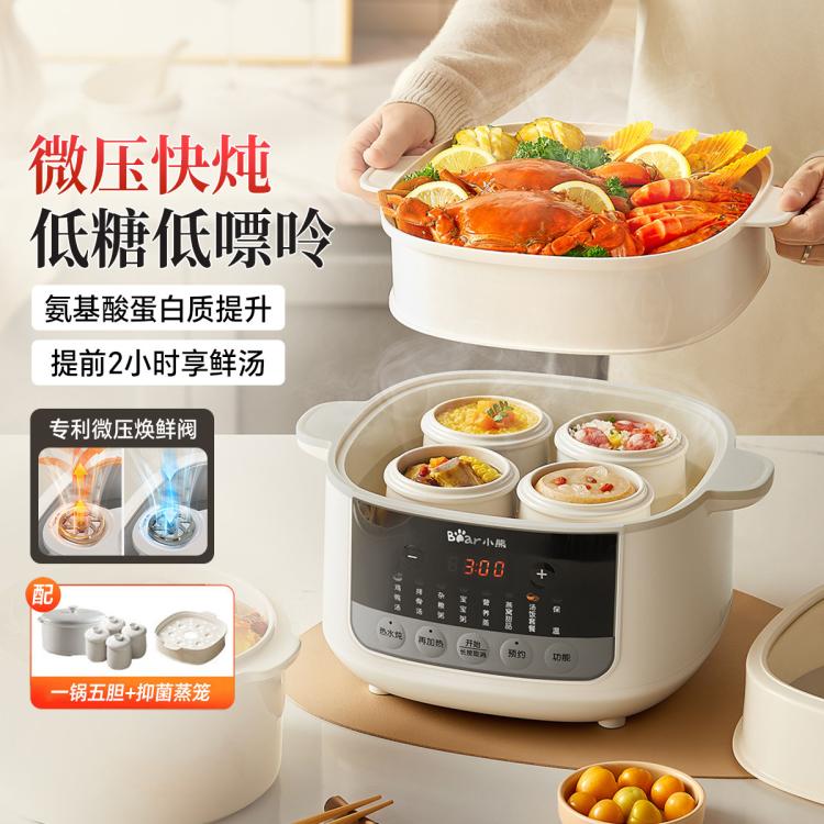 2.5L白瓷电炖盅电炖锅1大4小隔水炖多功能可预约家用带蒸笼